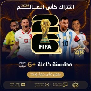 اشتراك مدة سنة +6 شهور باقة vip يعمل على جهاز
